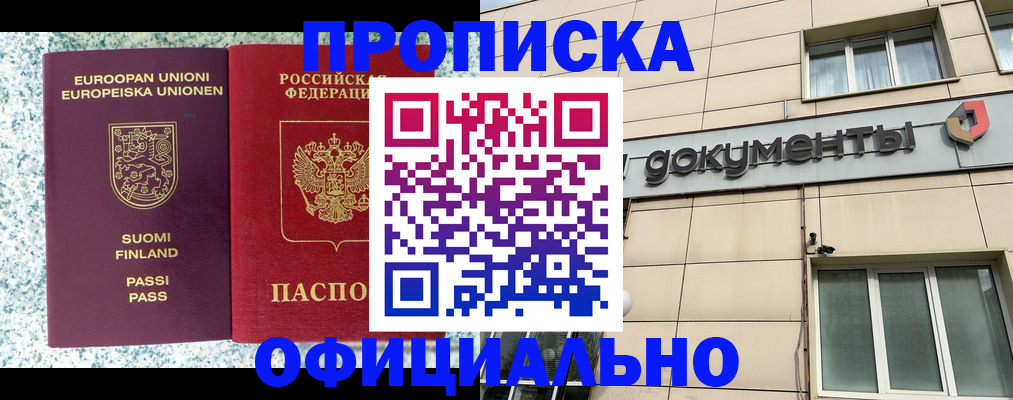 миграционный учет в Гусеве