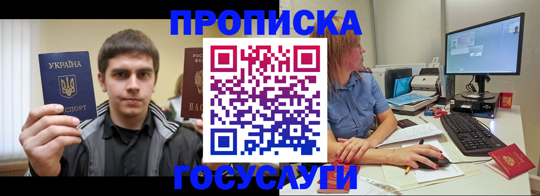 временная регистрация в квартире в Гусеве