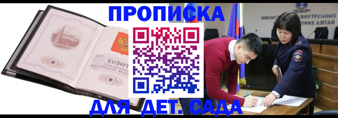 регистрация в Гусеве