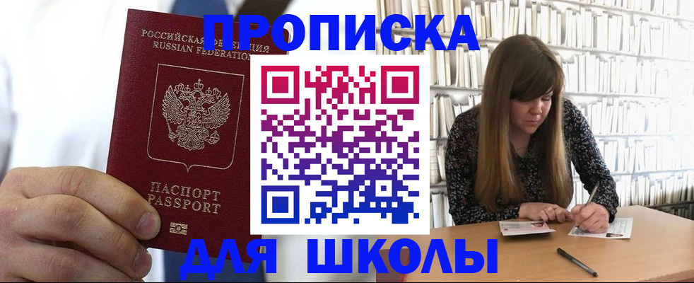 прописка регистрация в Гусеве