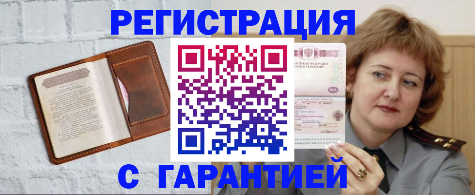 регистрация в Гусеве