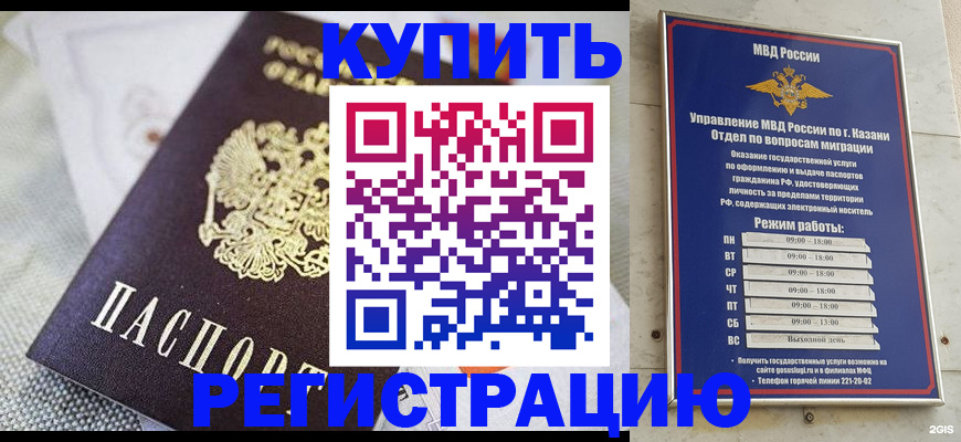 прописка поиск в Гусеве