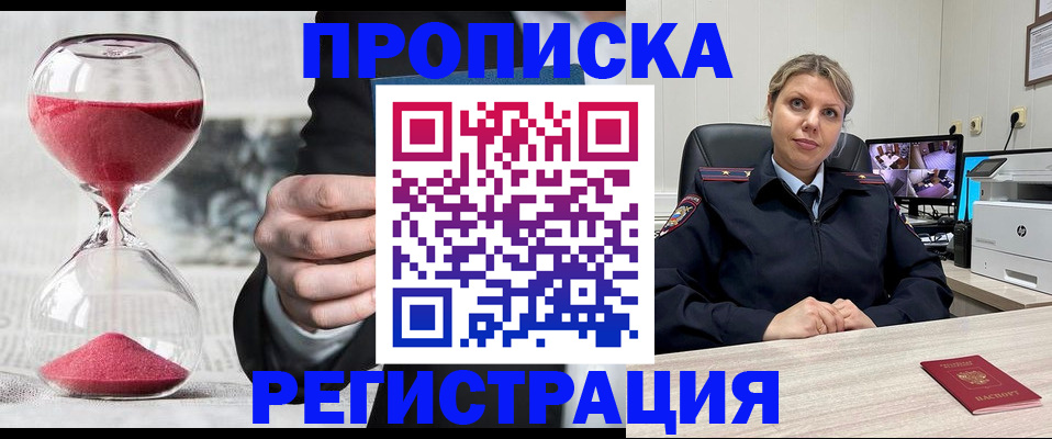 прописка поиск в Гусеве