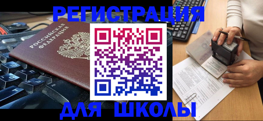 прописка для кредита в Гусеве