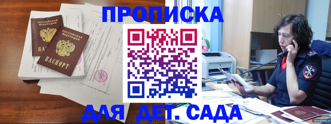 временная регистрация адрес в Гусеве