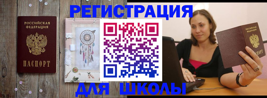 прописка регистрация в Гусеве